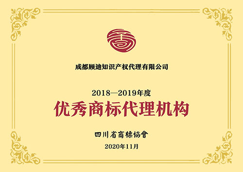 优秀商标代理机构 优秀商标代理机构