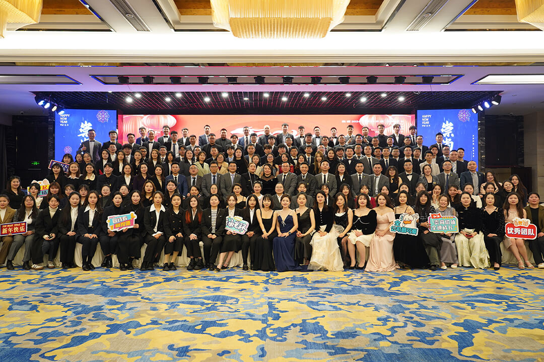 2024年团拜会