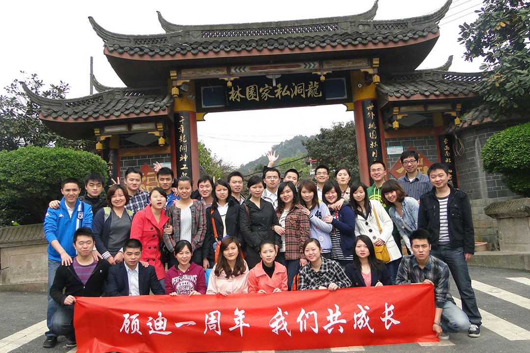 2012年顾迪1周年庆