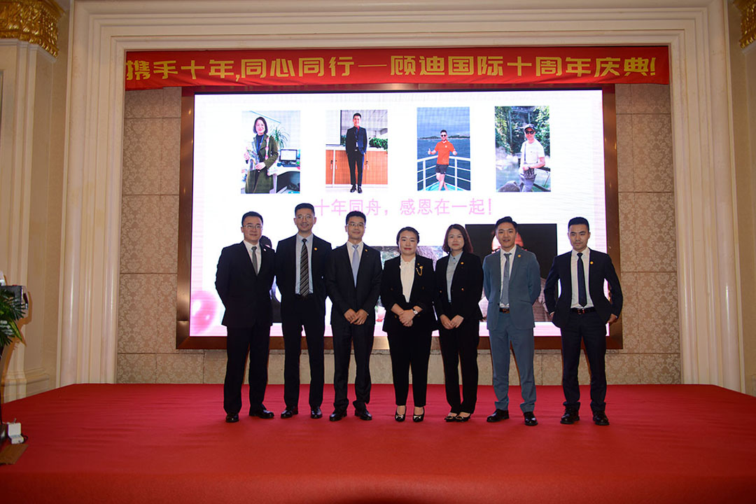 2021年顾迪10周年庆