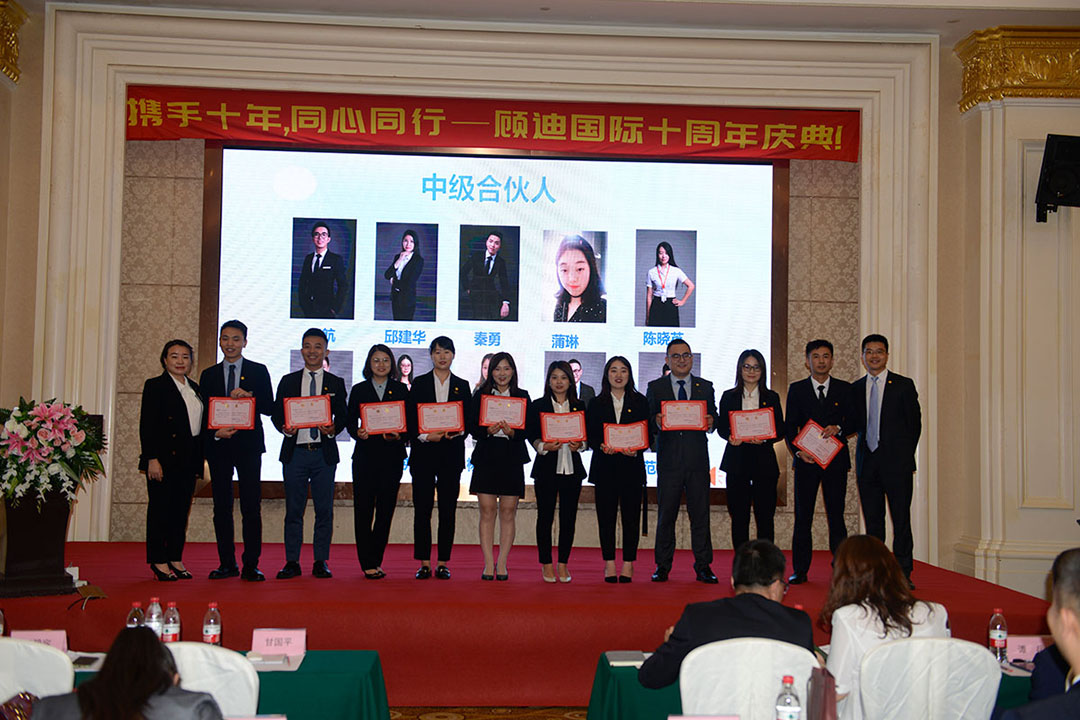 2021年顾迪10周年庆