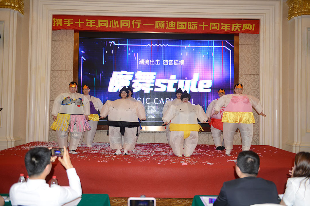 2021年顾迪10周年庆