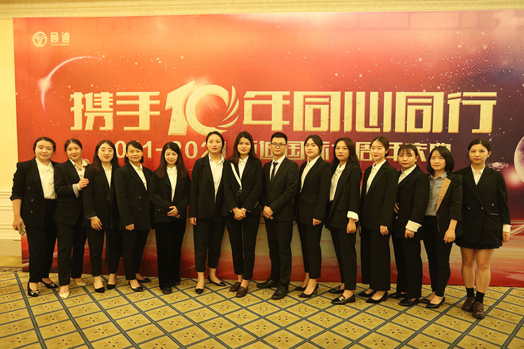 2021年顾迪10周年庆