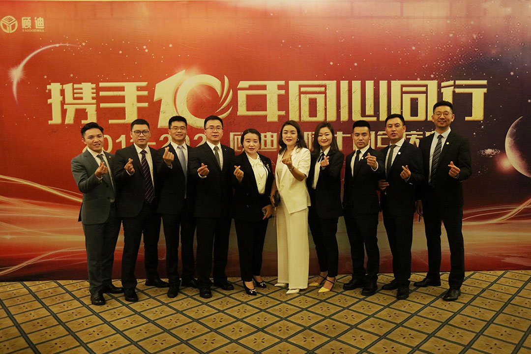 2021年顾迪10周年庆