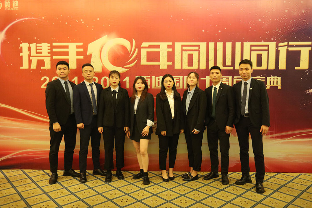 2021年顾迪10周年庆