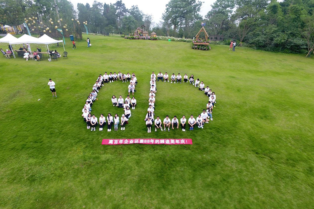 2023年顾迪12周年庆