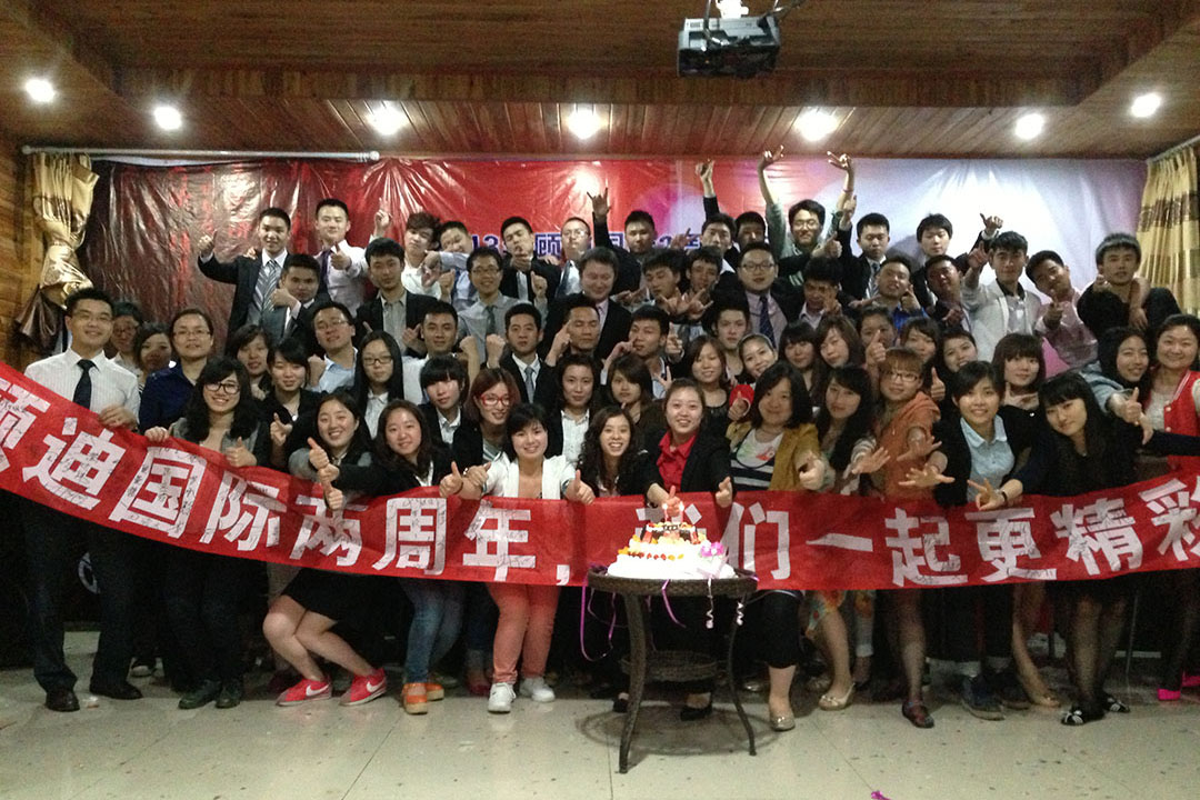 2013年顾迪2周年庆