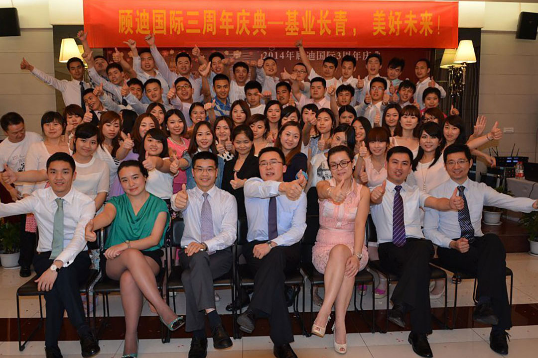 2014年顾迪3周年庆