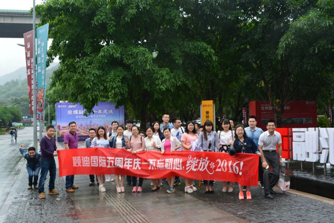 2016年5周年庆