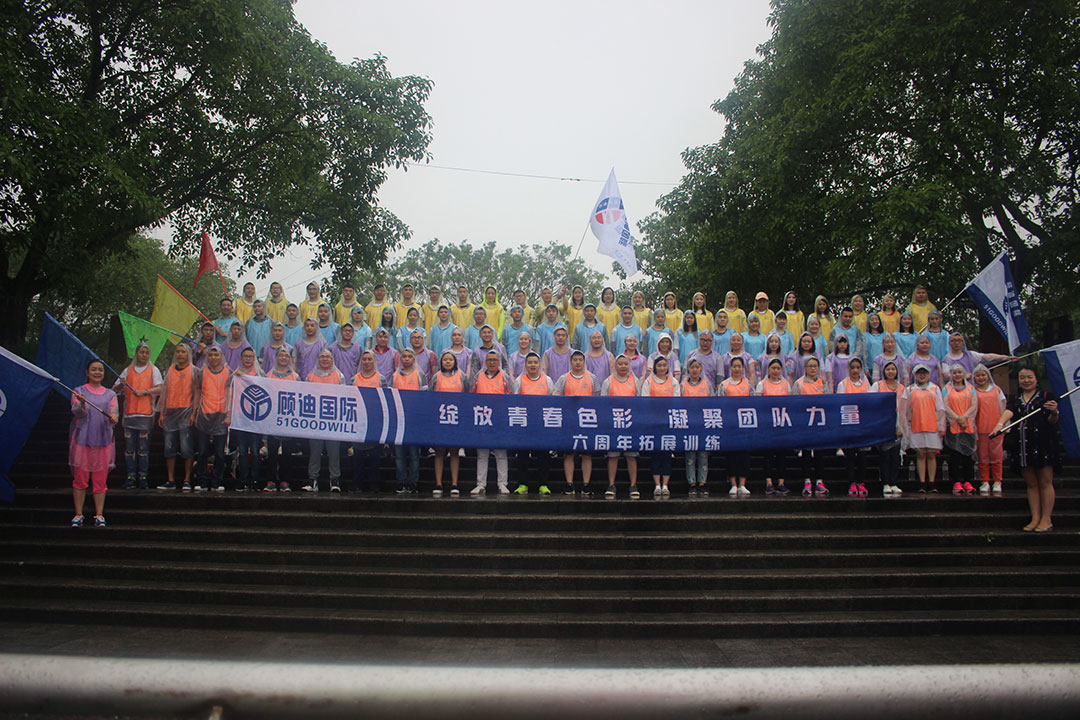 2017年顾迪6周年庆