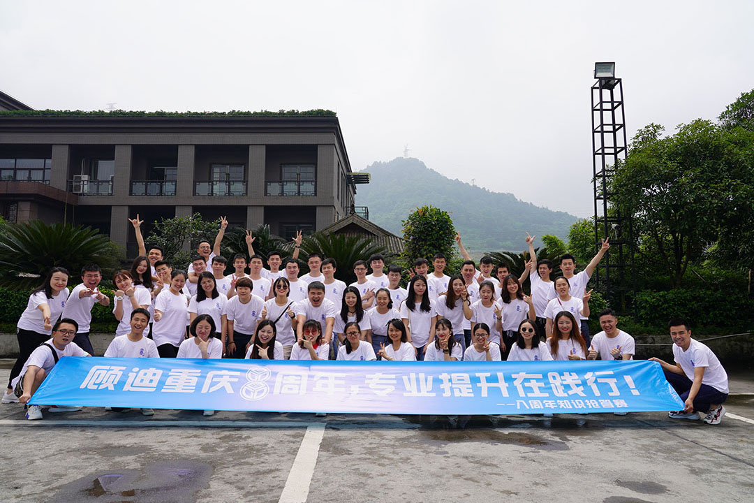 2019年顾迪8周年庆