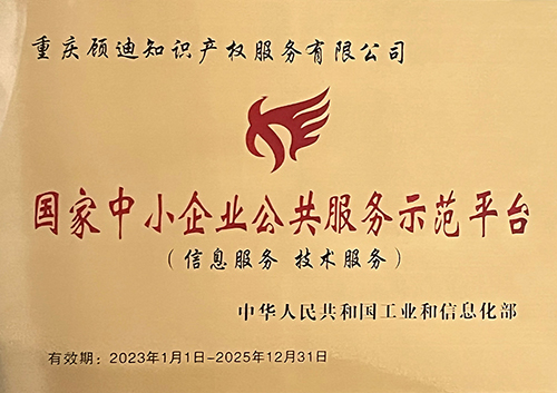 国家中小企业公共服务示范平台 国家中小企业公共服务示范平台