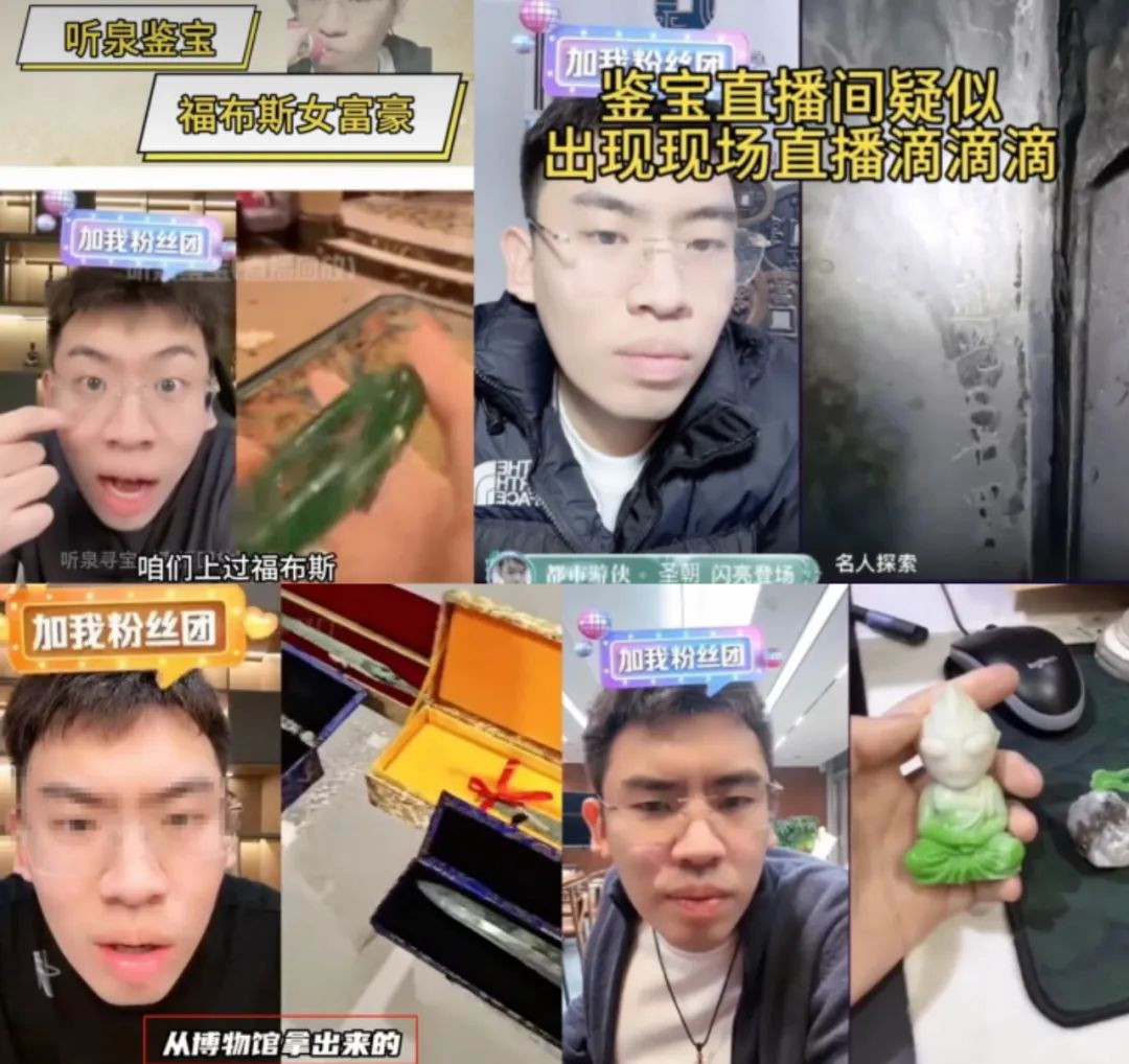 【IP热点】听泉鉴宝改名听泉赏宝,探究背后知识产权布局! – 重庆顾迪知识产权运营集团有限公司