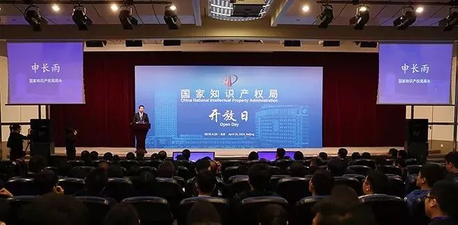 国家知识产权局开放日