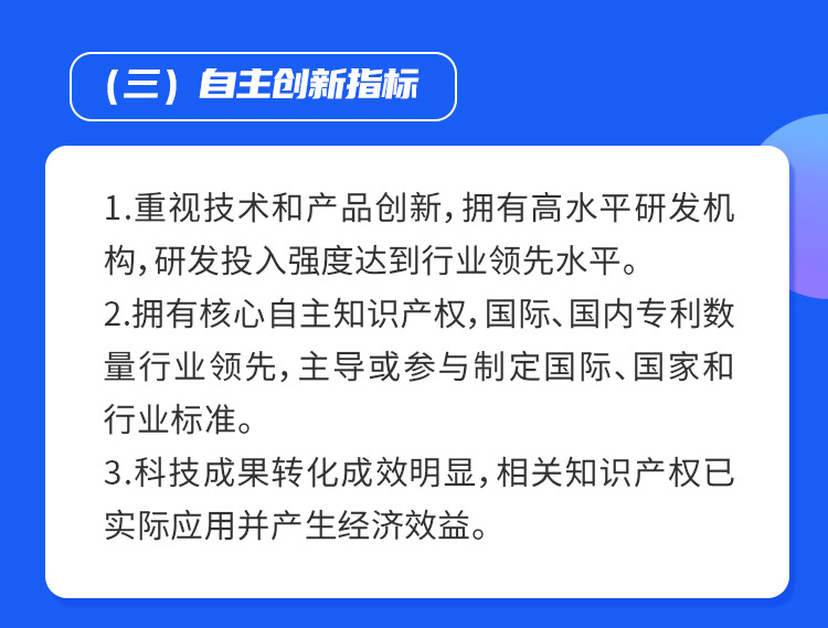 重庆2023年制造业单项冠军企业申报