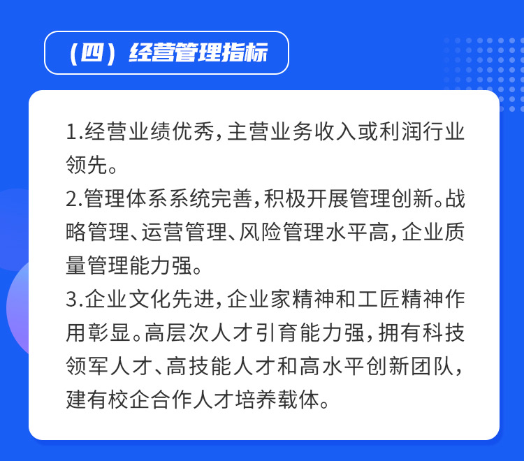 重庆2023年制造业单项冠军企业申报