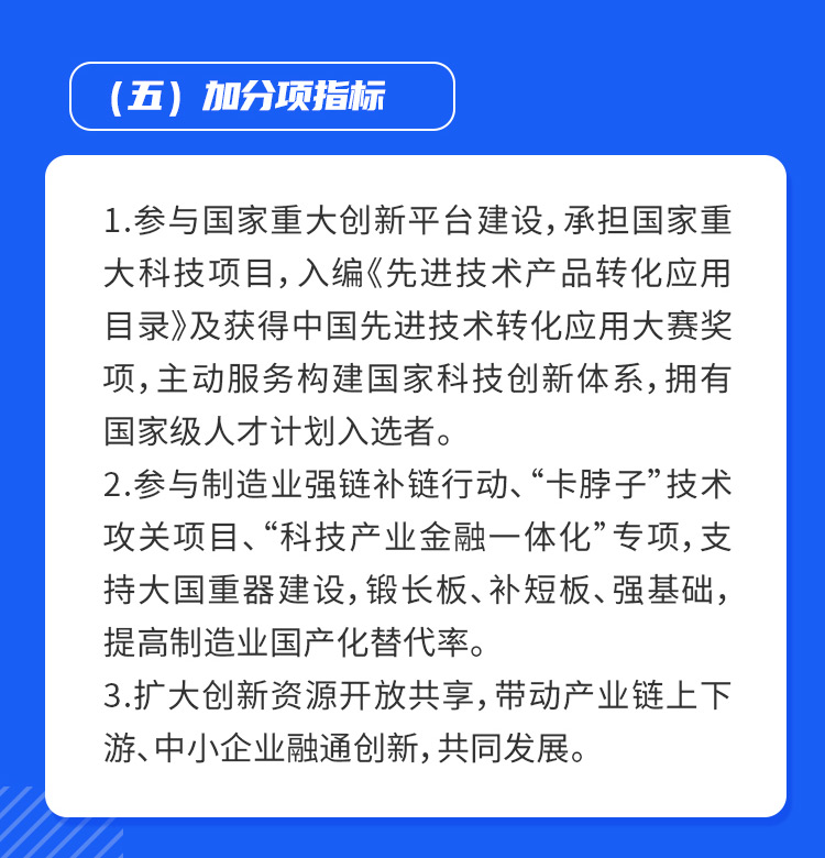 重庆2023年制造业单项冠军企业申报
