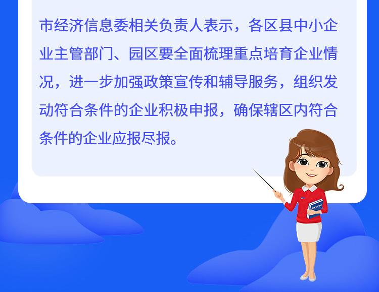 重庆2023年制造业单项冠军企业申报