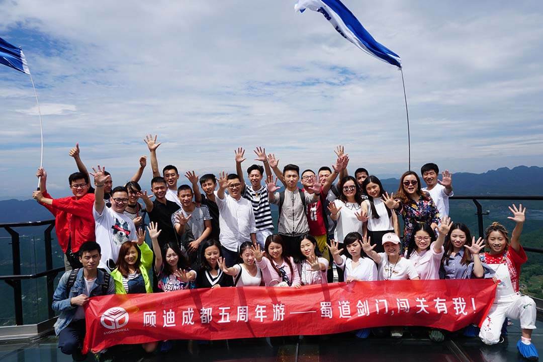 顾迪成都五周年游