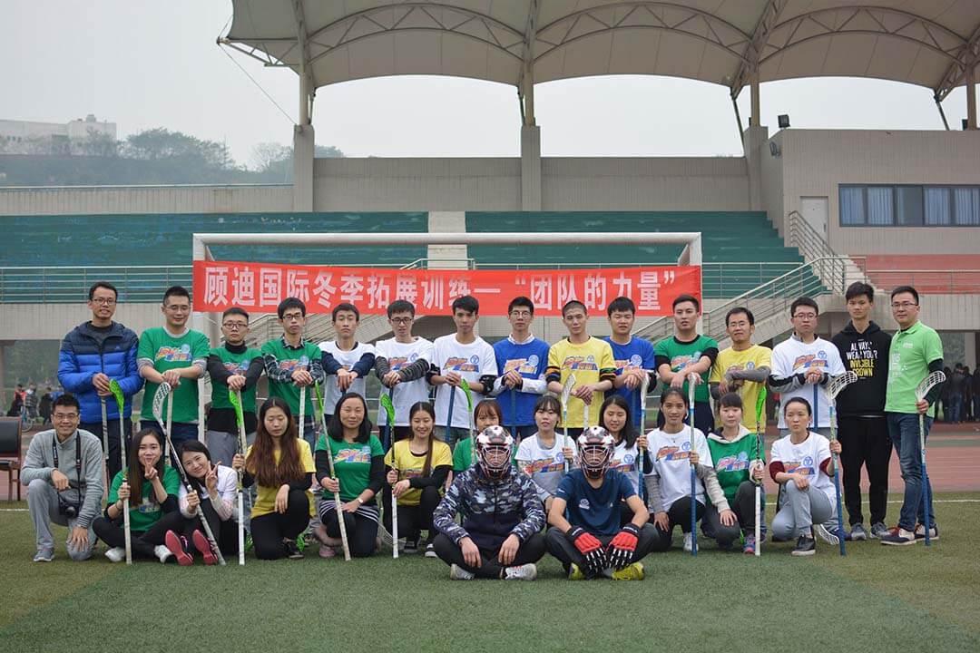 顾迪冬季拓展训练-团队的力量