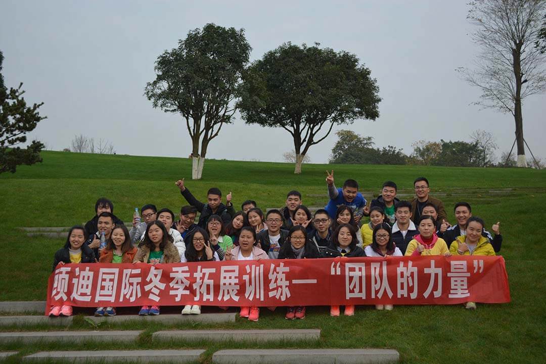 顾迪冬季拓展训练-团队的力量