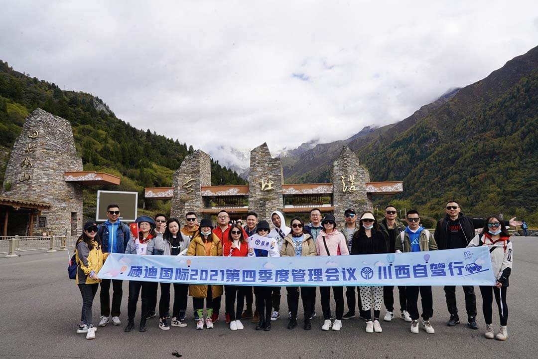 顾迪川西自驾游