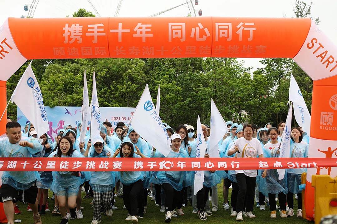 顾迪十周年徒步拓展活动