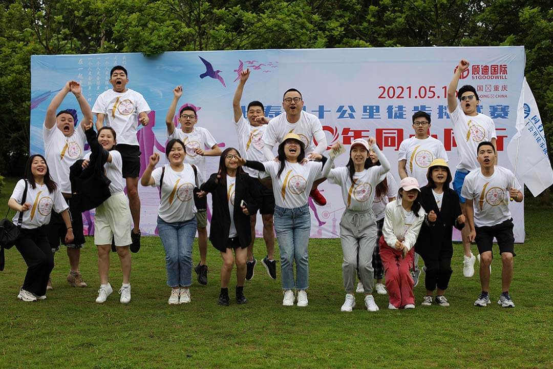 顾迪十周年徒步拓展活动