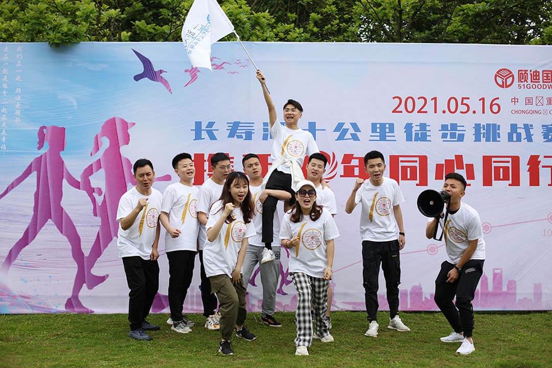 顾迪十周年徒步拓展活动