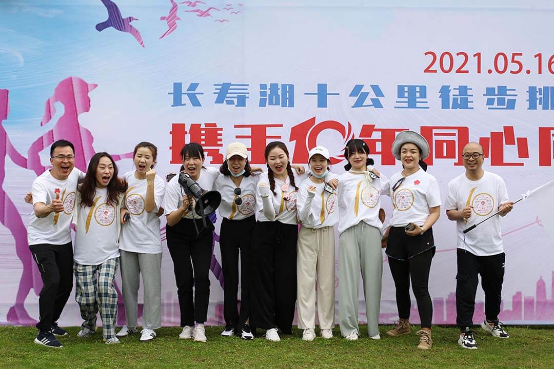 顾迪十周年徒步拓展活动