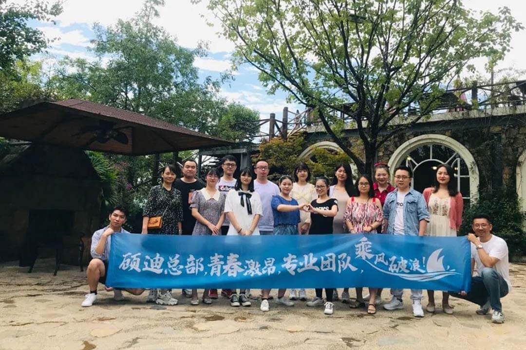 顾迪总部团建