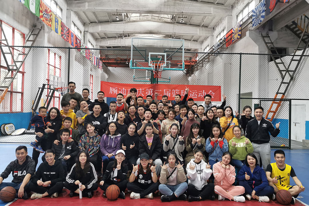 顾迪“篮球杯”第二届比赛