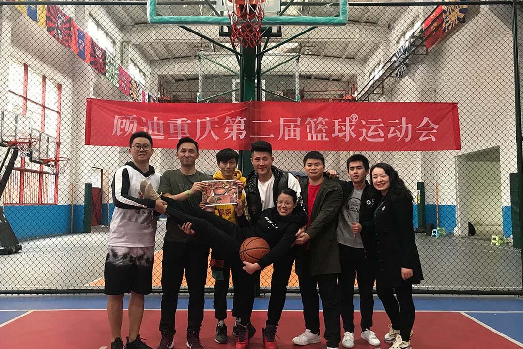 顾迪“篮球杯”第二届比赛