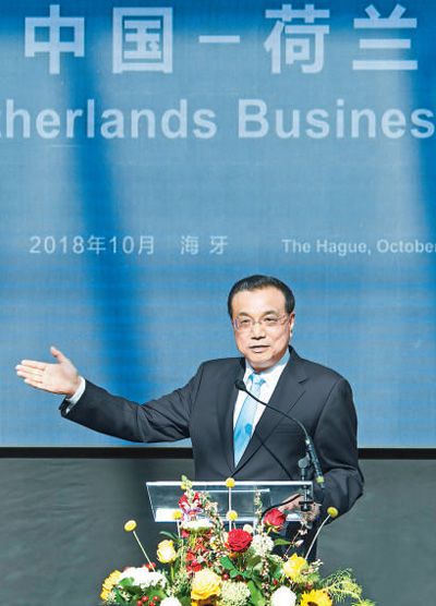 LiKeqiang and Dutch Prime Minister Rutte jointly attend the China Netherlands Economic and Trade Forum and deliver speeches