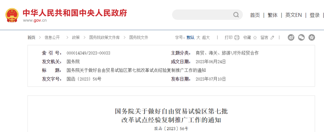 多项知识产权改革试点经验将在全国复制推广