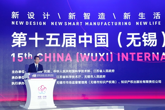 国家知识产权局局长申长雨在开幕式上致辞