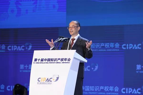 第十届中国知识产权年会