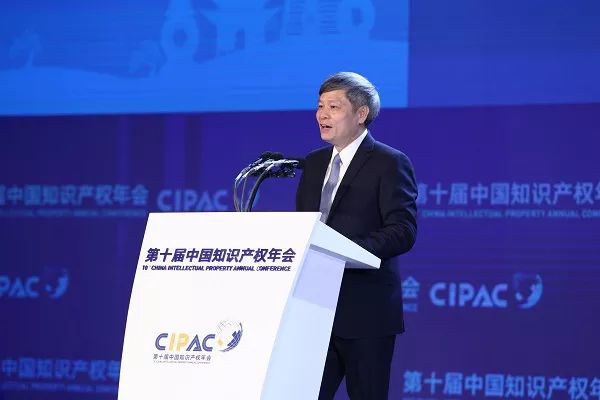 第十届中国知识产权年会