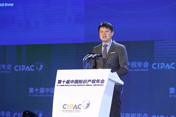 第十届中国知识产权年会