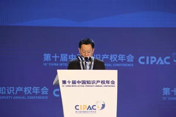 第十届中国知识产权年会