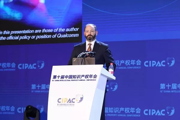 第十届中国知识产权年会