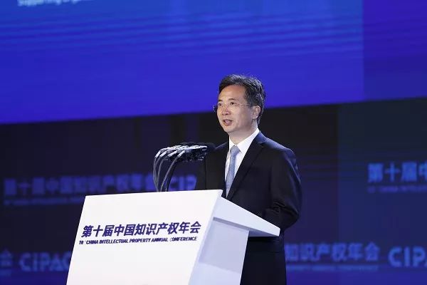 第十届中国知识产权年会