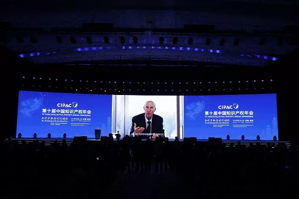 第十届中国知识产权年会