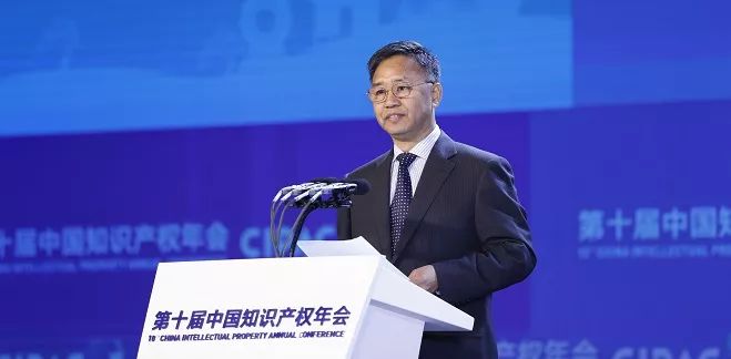 第十届中国知识产权年会