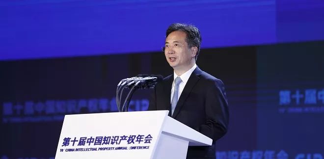 第十届中国知识产权年会