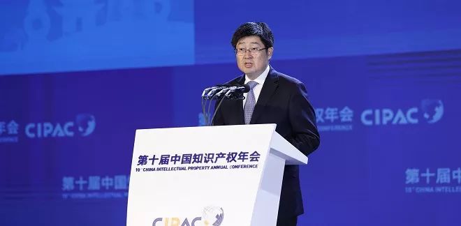 第十届中国知识产权年会