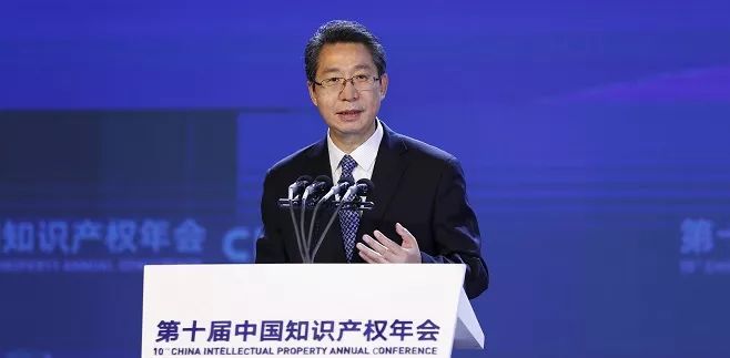 第十届中国知识产权年会