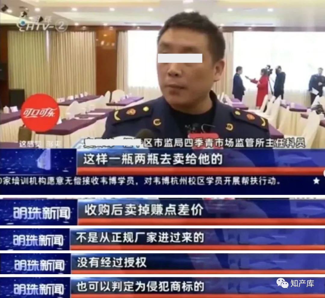 倒卖真茅台也被市监局认定商标侵权