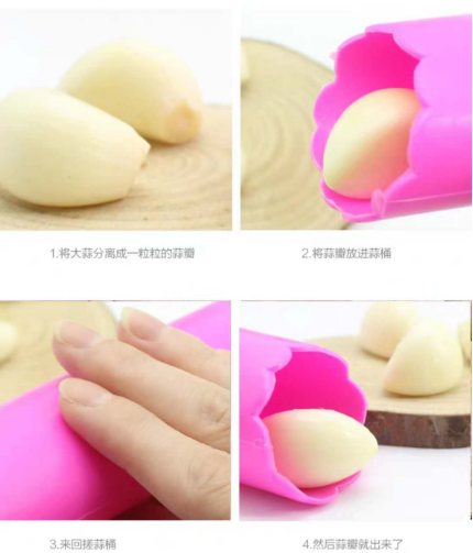 剥蒜器(硅胶)的使用方法