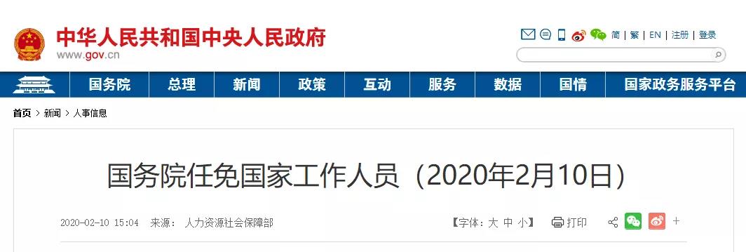 周晖国任国家知识产权局副局长